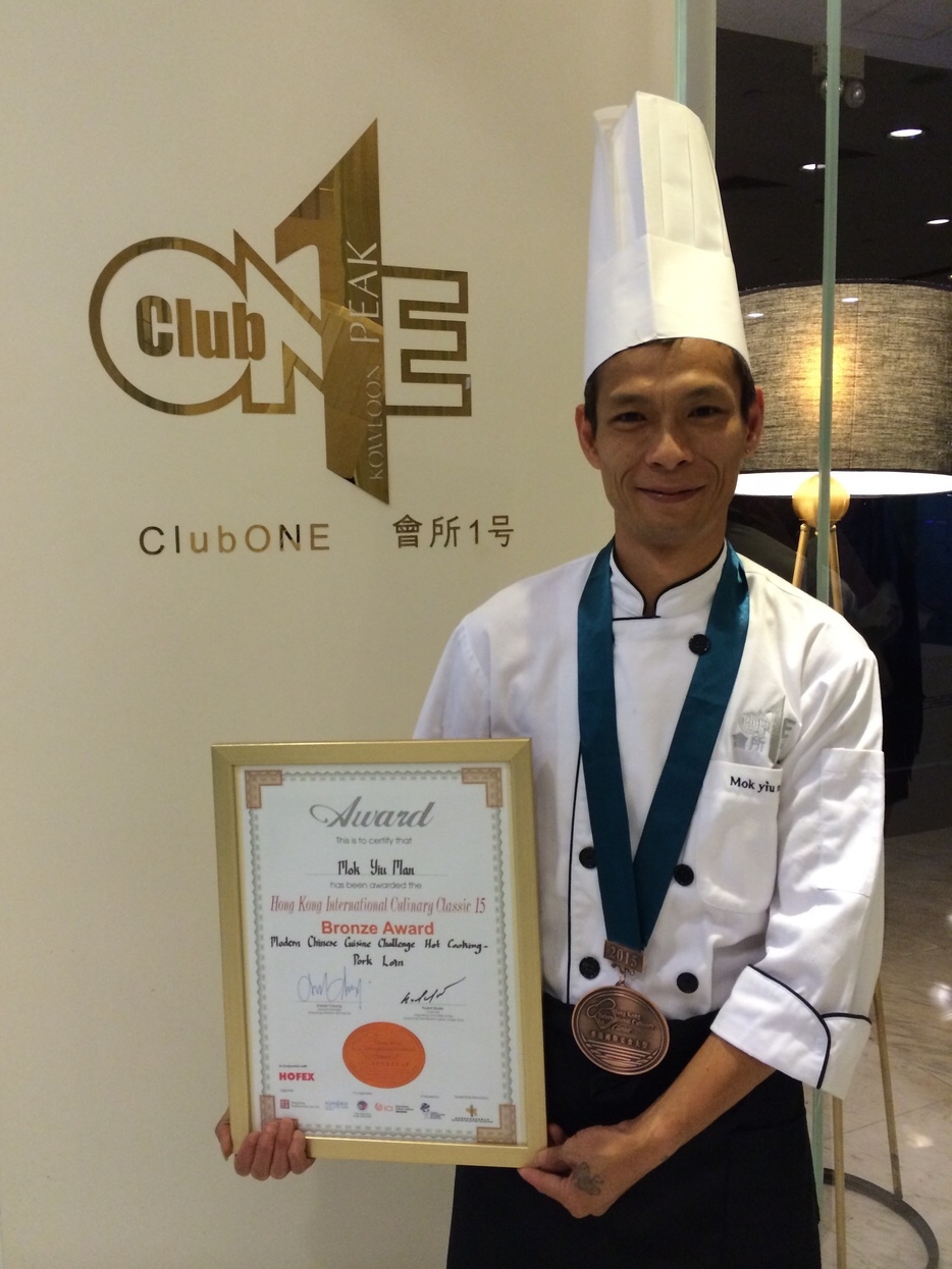 「2015香港國際美食大獎」銅獎